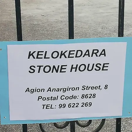 Stone House Semesterbostad *